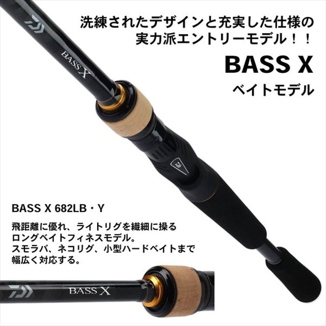 ダイワ バス Ｘ ６８２ＬＢ・Ｙ（ベイト ２ピース）: 釣具の