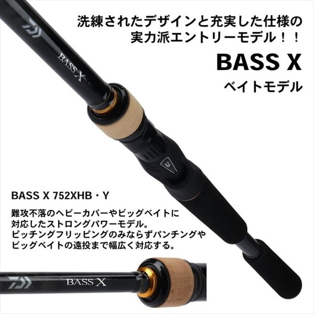 ダイワ バス Ｘ ７５２ＸＨＢ・Ｙ（ベイト ２ピース）: 釣具の