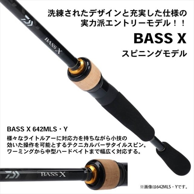 ダイワ バス Ｘ ６４２ＭＬＳ・Ｙ（スピニング ２ピース）: 釣具の 