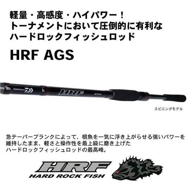 ﾀﾞｲﾜ HRF(ﾊｰﾄﾞﾛｯｸﾌｨｯｼｭ) AGS 78ML(ｽﾋﾟﾆﾝｸﾞ 2ﾋﾟｰｽ): 釣具の