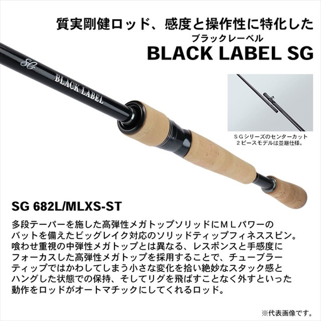 ﾀﾞｲﾜ ﾌﾞﾗｯｸﾚｰﾍﾞﾙ BLX SG 682L/MLXS-ST(ｽﾋﾟﾆﾝｸﾞ) ndrod01 【black-c