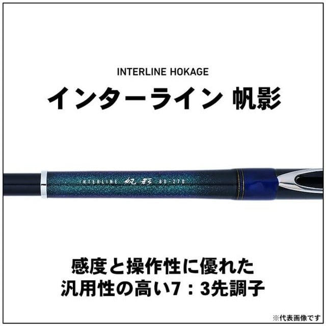 ダイワ ロッド IL 帆影 50-310・Y-