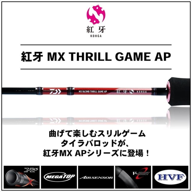 ダイワ 紅牙AIR TYPE-N 610MB THRILL GAME・N (鯛ラバ タイラバロッド