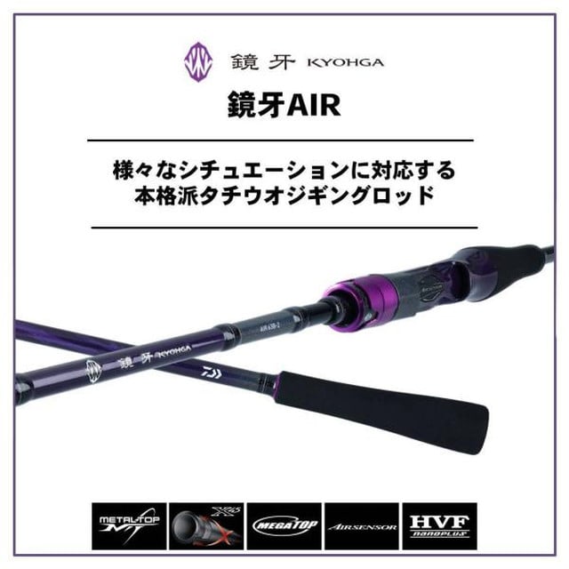 ダイワ 鏡牙 AIR 65B-1.5 TG-