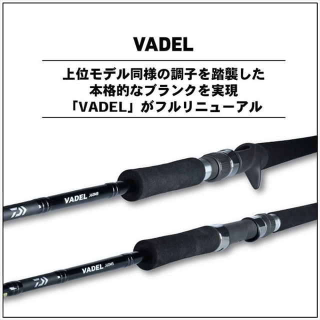 ﾀﾞｲﾜ ｳﾞｧﾃﾞﾙ(VADEL) J60HS・Y(ｽﾋﾟﾆﾝｸﾞ 2ﾋﾟｰｽ): 釣具のキャスティング