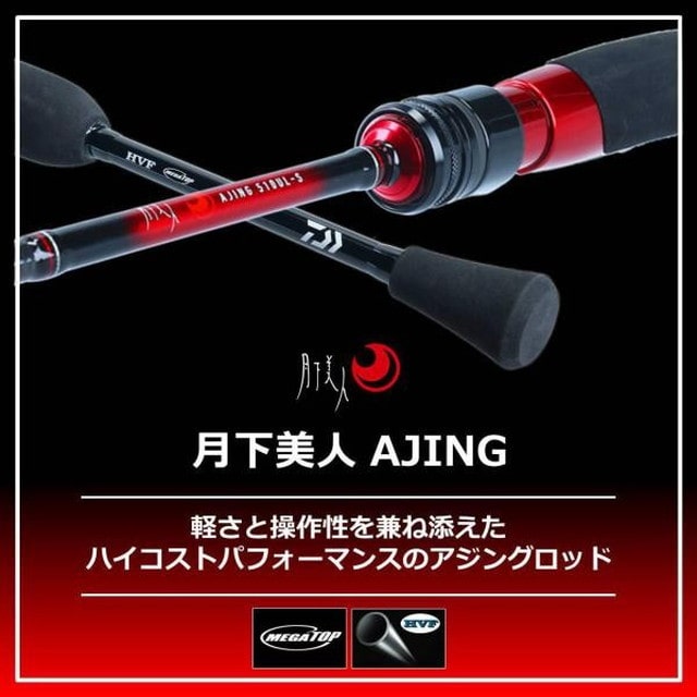 ダイワ アジングロッド 月下美人 AJING 68L-S - ロッド