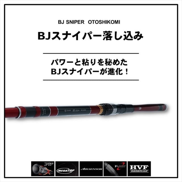 ﾀﾞｲﾜ 20 ﾌﾞﾗｯｸｼﾞｬｯｸ ｽﾅｲﾊﾟｰ 落し込み H-40UM・R: 釣具のキャスティング