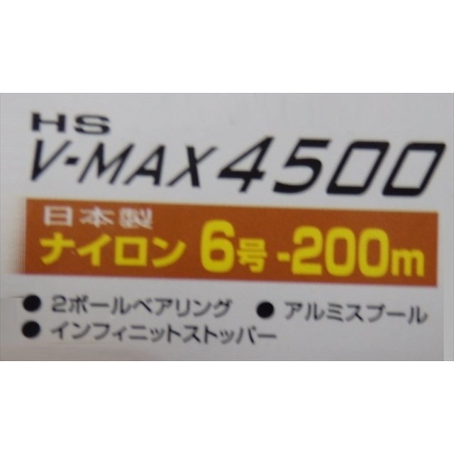 グローブライド ｈｓ ｖ ｍａｘ ４５００ ナイロン糸付６号 スピニングリール 釣具のキャスティング Jre Mall店 Jre Pointが 貯まる 使える Jre Mall