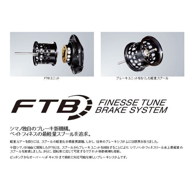 シマノ １６ アルデバラン ＢＦＳ ＸＧ 左: 釣具のキャスティング JRE