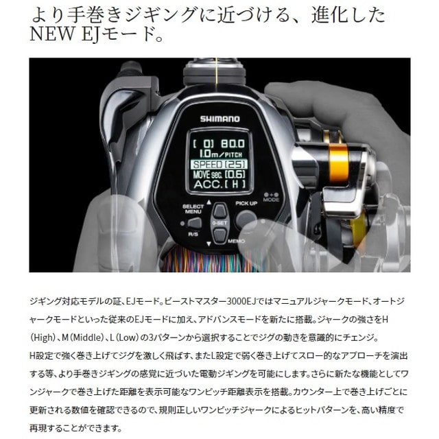 シマノ 電動リール 21 ビーストマスター 3000EJ: 釣具のキャスティング