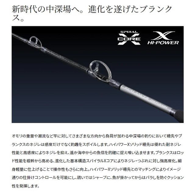 シマノSHIMANO 船竿 並継 22 リアランサー ライトヒラメ 73M230/RIGHT