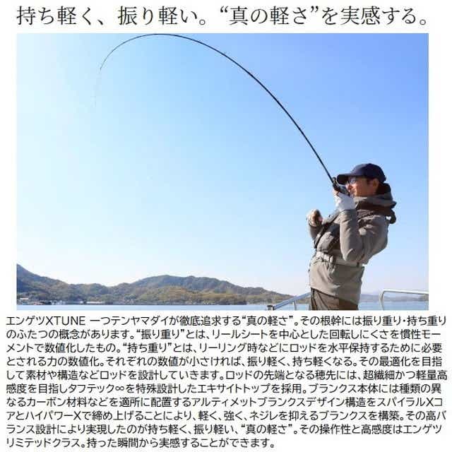 シマノ シマノ 23 炎月 エクスチューン 一つテンヤマダイ 235MH+ (スピニング) 船竿｜ロッド、釣り竿