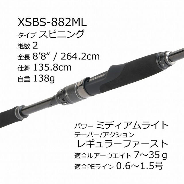 期間限定価格 ピュアフィッシングジャパン ソルティーステージ XKRS-842ML 8.4インチ ft 1552290 Kurodai 254 PT  全長 cm qh