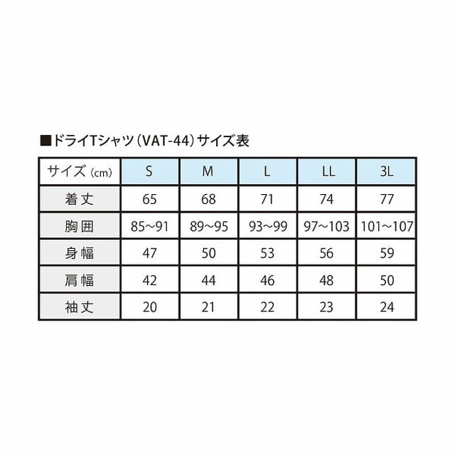 バリバス ドライＴシャツ ＶＡＴ－４４ ホワイト Ｍ: 釣具の