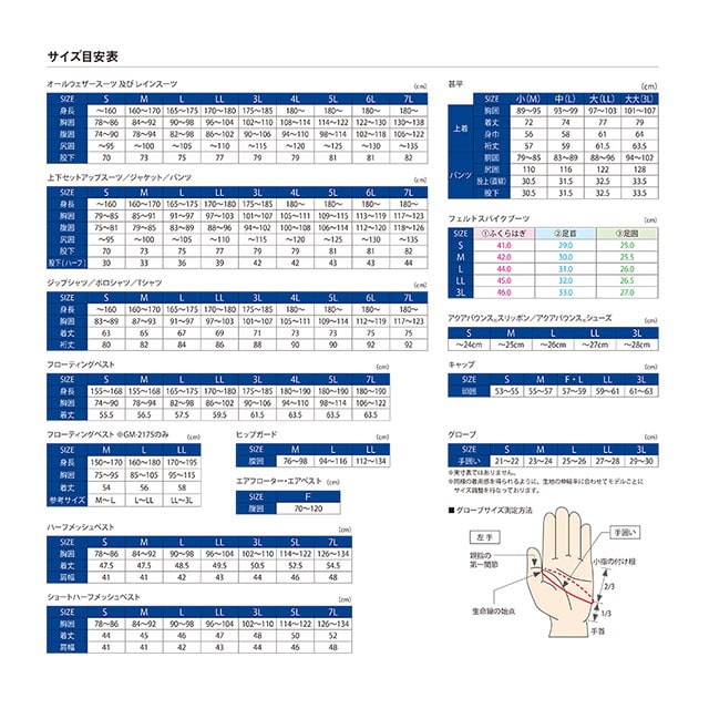 がまかつ ＧＭ３５４５ ジャージスーツ ブラック／オレンジ ＬＬ: 釣具