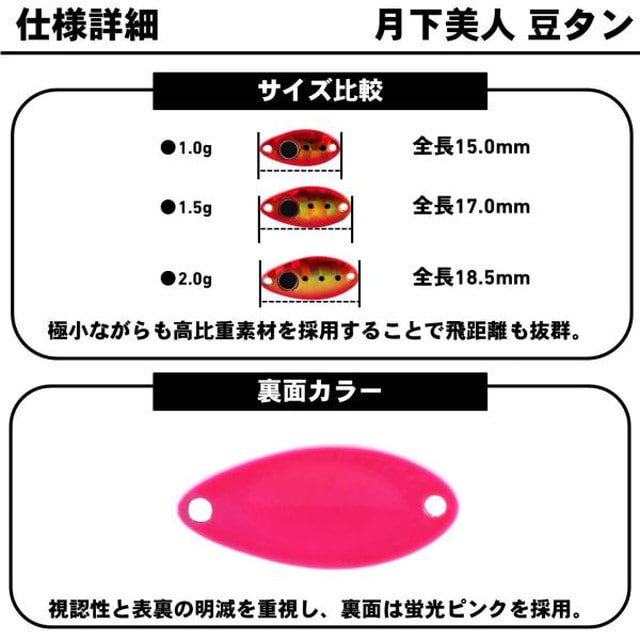ダイワ 月下美人 豆タン 1.5g アミホロ: 釣具のキャスティング JRE MALL店｜JRE MALL
