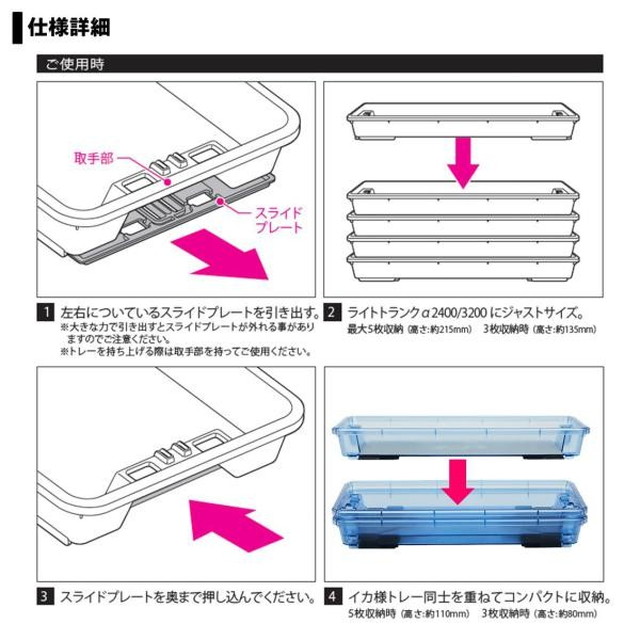 ダイワ イカ様トレーＡＬ（Ｓ）: 釣具のキャスティング JRE MALL店