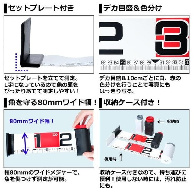 ダイワ(DAIWA) フィッシングメジャーR 80 ブラック/レッド-