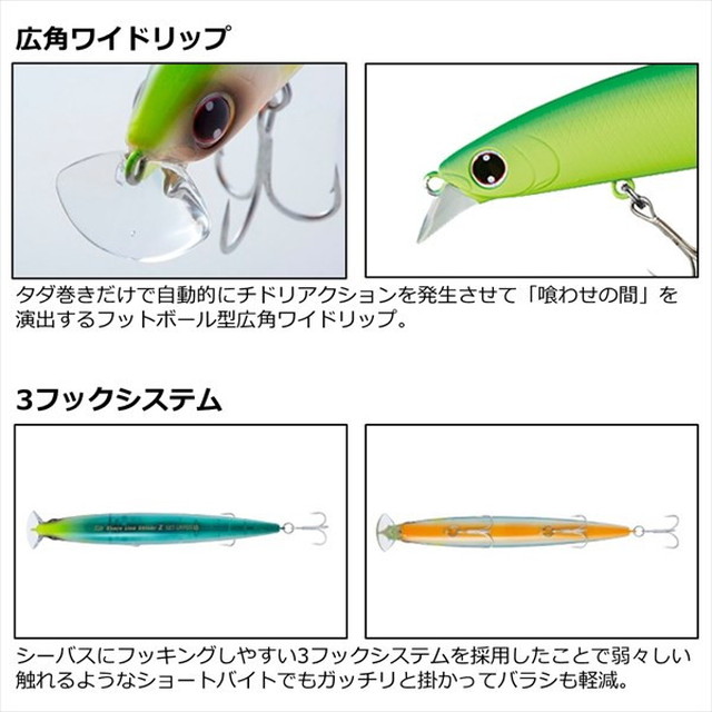 ダイワ シーバスルアー ショアラインシャイナーZ セットアッパー 97S