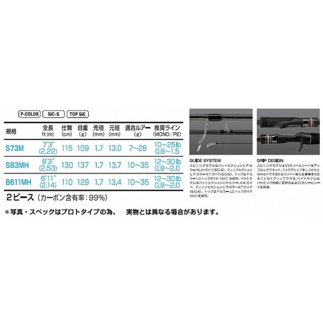 ゼスタ ブラックスター ロック Ｂ６１１ＭＨ ロッキンボートハンター