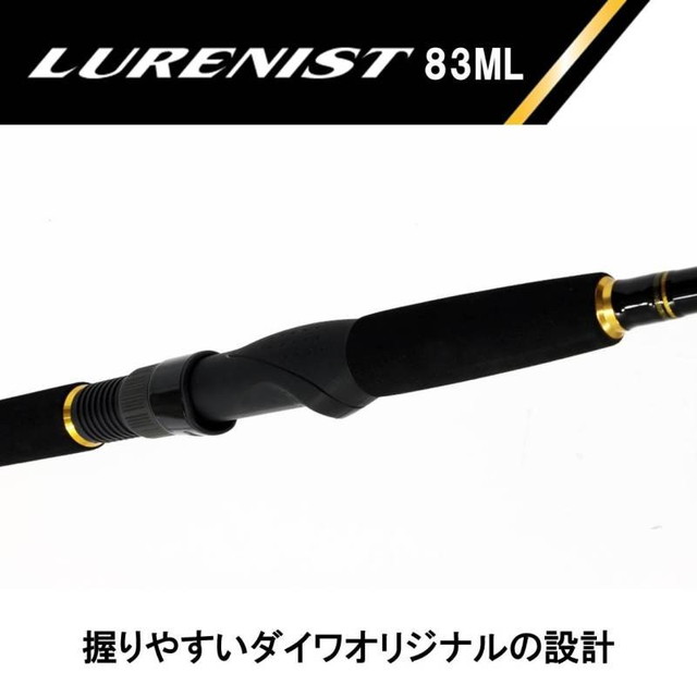 ダイワ LURENIST(ルアーニスト) 83ML (スピニング 2ピース): 釣具の