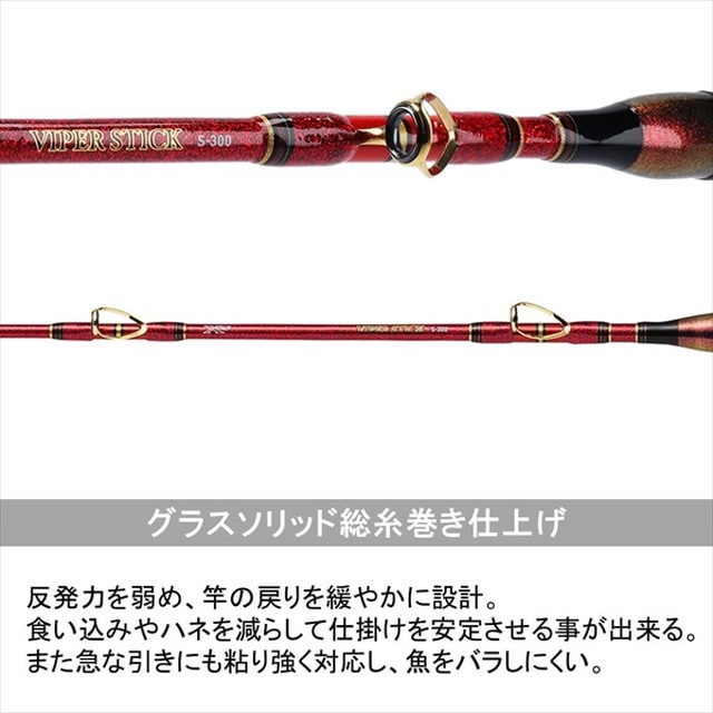 Daiwa バイパースティック - フィッシング