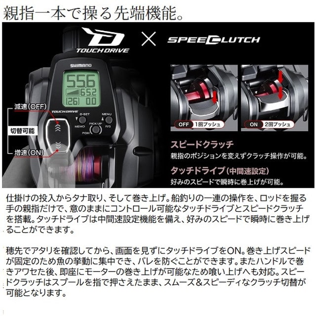 シマノ 電動リール 23フォースマスター 200DH: 釣具のキャスティング ...