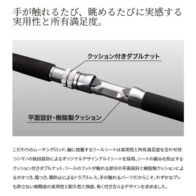 シマノ 船竿 22舳 MIYOSHI 60-255 2022年モデル: 釣具のキャスティング ...