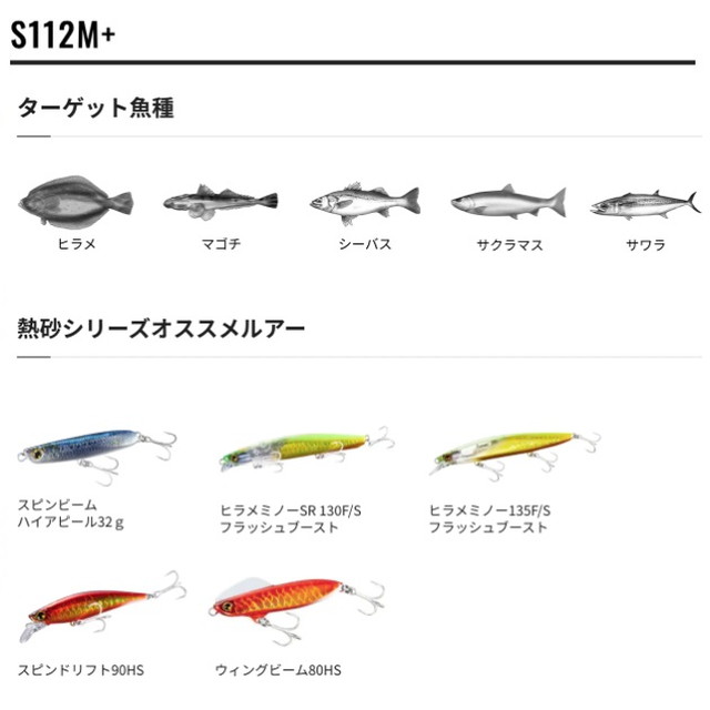 シマノ シーバスロッド 22ネッサBB S112M+(スピニング 3ピース): 釣具