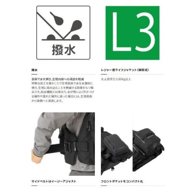 シマノ ライフジャケット デタッチャブルゲームベスト VF-036V グレー