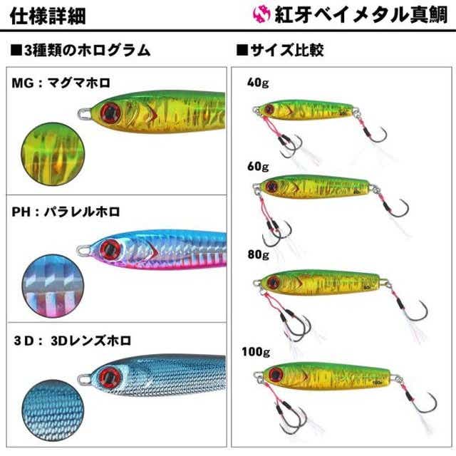 ﾀﾞｲﾜ 紅牙ﾍﾞｲﾒﾀﾙ真鯛100g PHｸﾞﾘｰﾝGｸﾞﾛｰﾍﾞﾘｰ: 釣具のキャスティング JRE MALL店｜JRE MALL