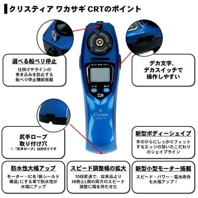 Crystia wakasagi CRT + （可変アダプター付）元箱等ありません - リール