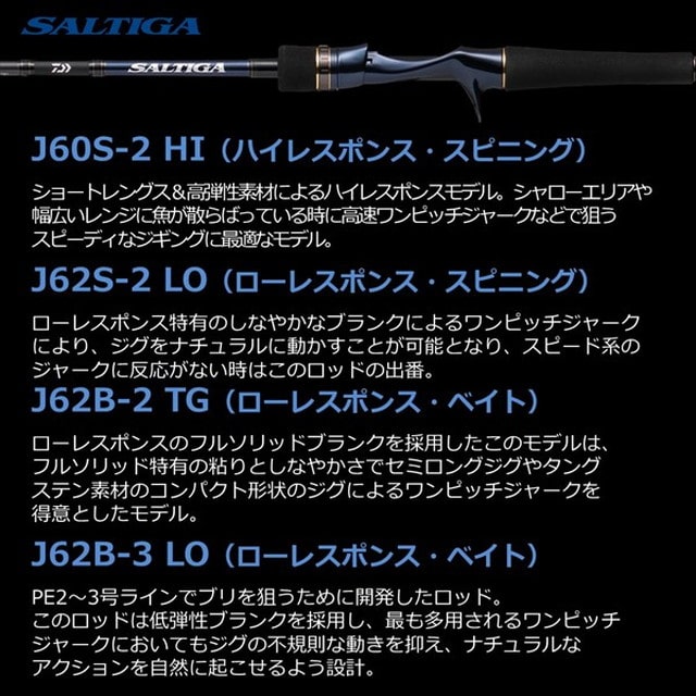 ダイワ ソルティガ R J60S-2 HI(スピニング 1ピース): 釣具の