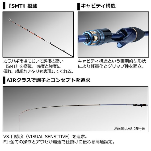 Daiwa 極鋭カワハギ AIR F1-