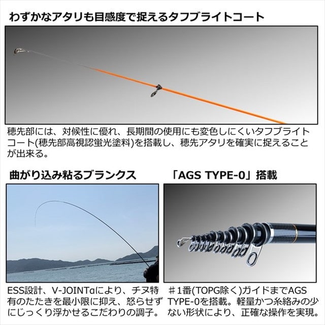 ダイワ 磯竿 銀狼唯牙 AGS 04-53・Q: 釣具のキャスティング JRE MALL店