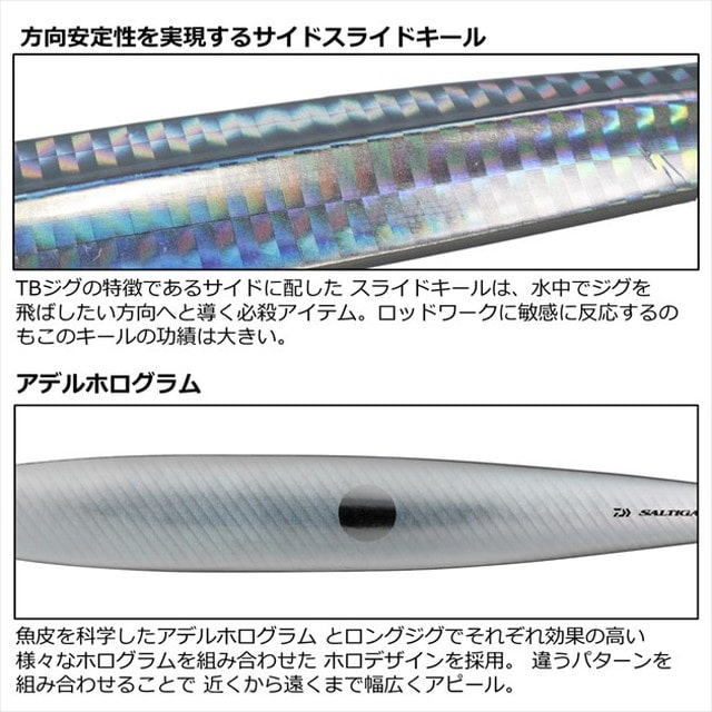 ダイワ メタルジグ ソルティガ TBジグ セミロングアデル 180g アデルパラレルフルシルバー: 釣具のキャスティング JRE MALL店｜JRE  MALL