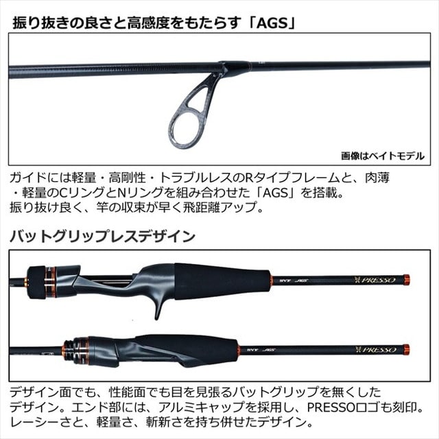 ダイワ トラウトロッド プレッソ AIR AGS 510UL(スピニング 2ピース ...