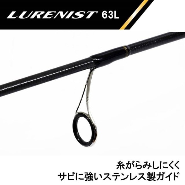 ダイワ LURENIST(ルアーニスト) 63L (スピニング 2ピース): 釣具の