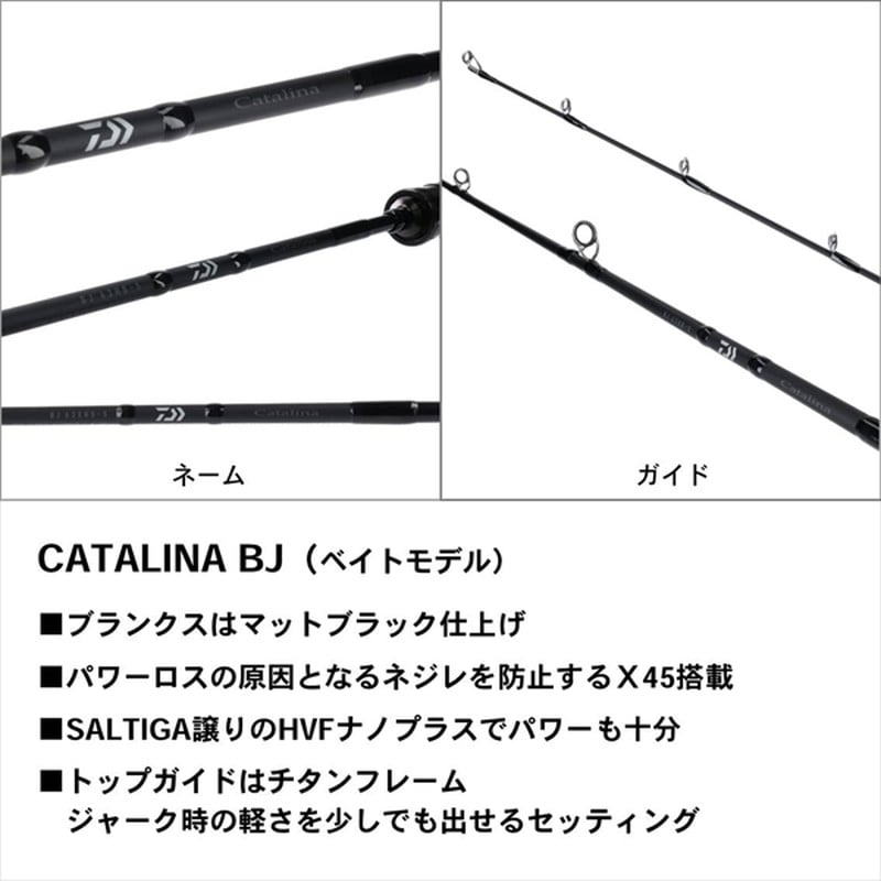 ﾀﾞｲﾜ CATALINA(ｷｬﾀﾘﾅ) BJ 63HB-S・Y(ﾍﾞｲﾄ): 釣具のキャスティング JRE