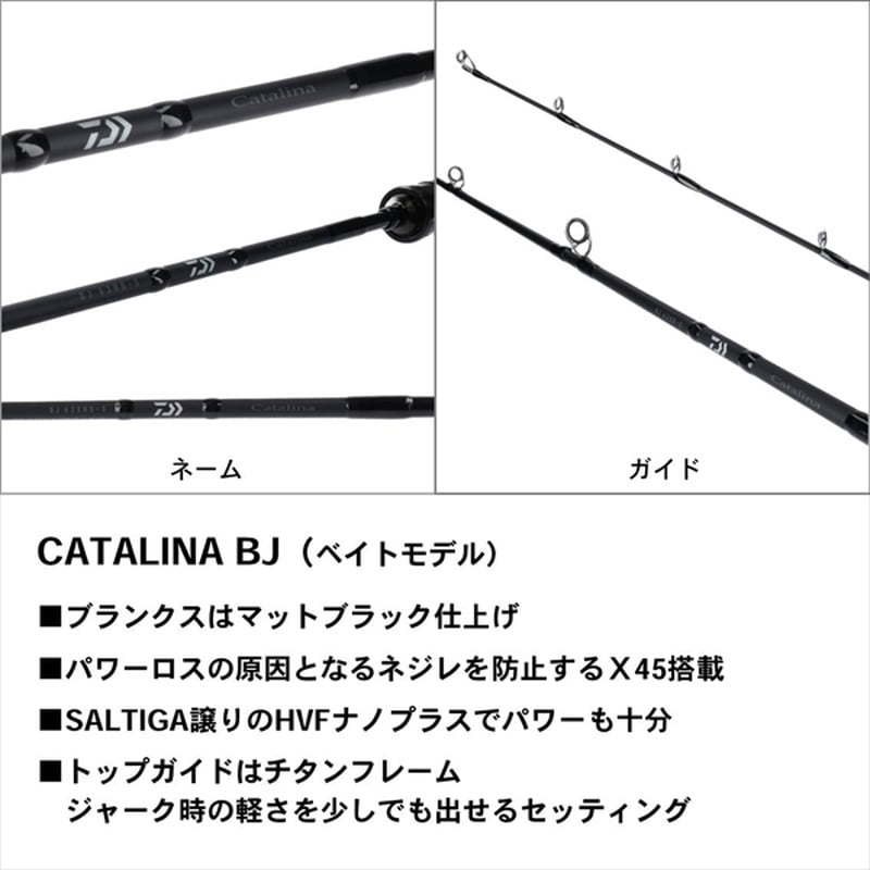 ﾀﾞｲﾜ CATALINA(ｷｬﾀﾘﾅ) BJ 60XXXHB・Y(ﾍﾞｲﾄ): 釣具のキャスティング JRE