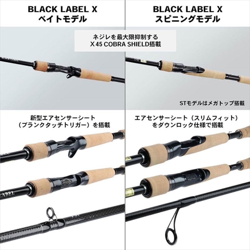 ﾀﾞｲﾜ ﾌﾞﾗｯｸﾚｰﾍﾞﾙ BLX SG 7012MHXB-FR(ﾍﾞｲﾄ) ndrod01 【black-c】: 釣具のキャスティング JRE  MALL店｜JRE MALL