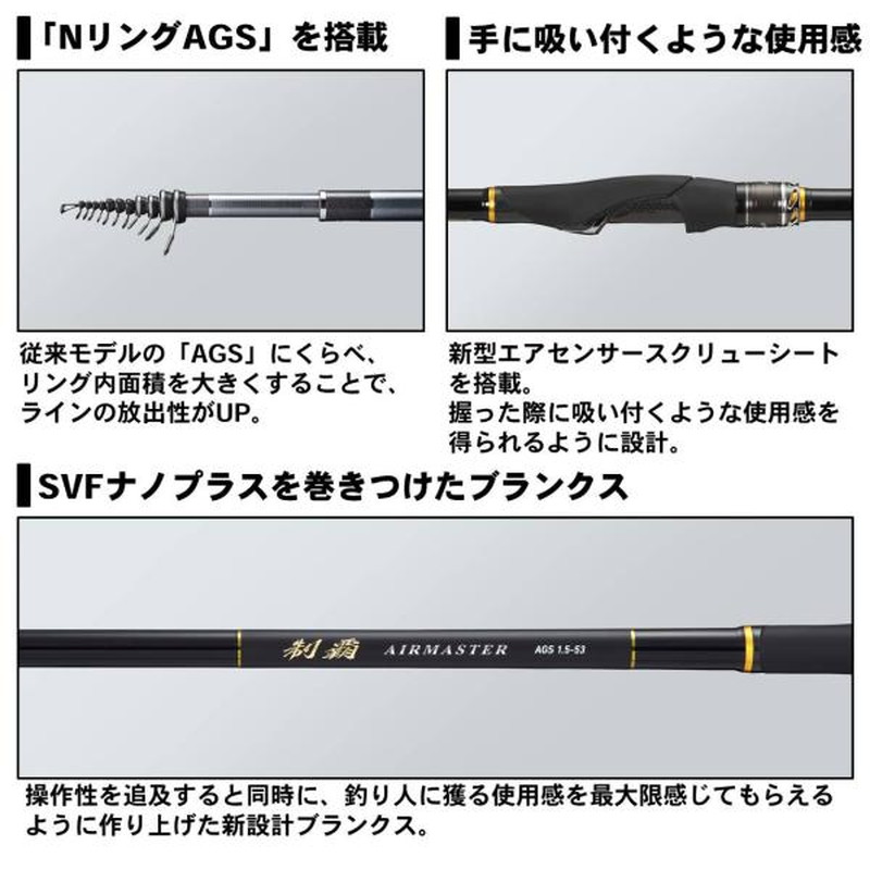 ﾀﾞｲﾜ 制覇(ｾｲﾊ) ｴｱﾏｽﾀｰ AGS 1-50: 釣具のキャスティング JRE MALL店