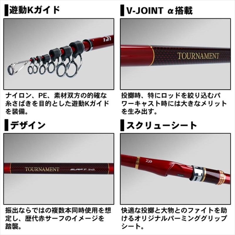 ﾀﾞｲﾜ 20 ﾄｰﾅﾒﾝﾄｻｰﾌT 35-405・R(振出): 釣具のキャスティング JRE MALL