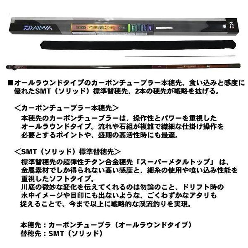 OS様専用 琥珀本流ハイパードリフト サツキ80SR - フィッシング