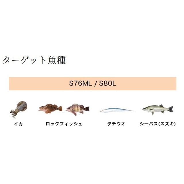 シマノ 23ルアーマチックソルト S80L(スピニング 2ピース): 釣具のキャスティング JRE MALL店｜JRE MALL