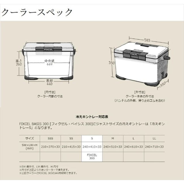 シマノ クーラボックス NF-330V フィクセル ベイシス 30L ホワイト