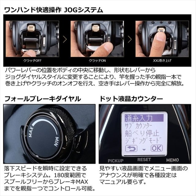 ダイワ シーボーグ G300J (右): 釣具のキャスティング JRE MALL店｜JRE