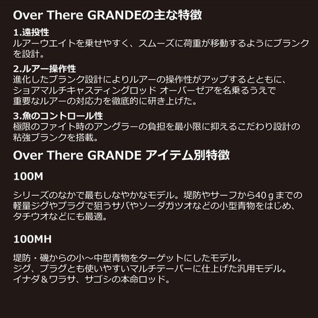 ダイワ ショアジグロッド オーバーゼア グランデ 100H-3(3ピース