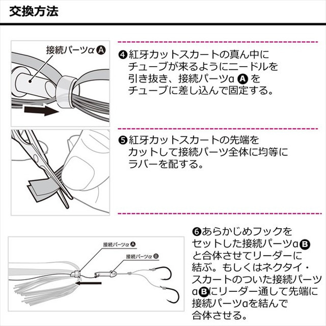 ダイワ タイラバ 鯛ラバ 紅牙 替えユニット α SS タイプK マズメ