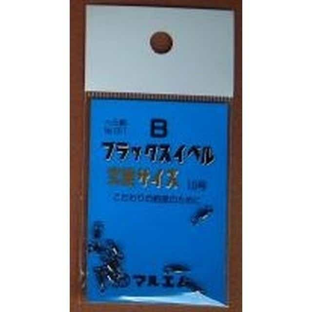 マルエム １３１１ ブラックスイベル１０号究極サイズ 丸カン 釣具のキャスティング Jre Mall店 Jre Pointが 貯まる 使える Jre Mall